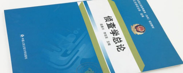 刑侦学属于刑事侦查专业(刑事侦查专业是什么)