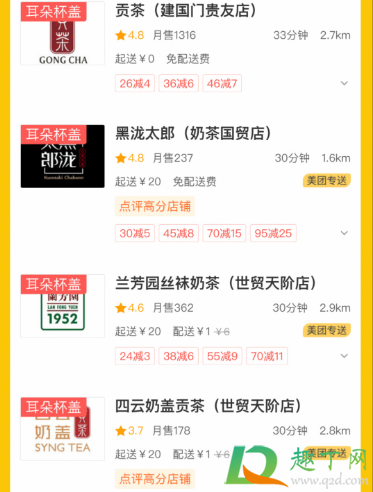 美团小耳朵奶茶怎么获得(美团的耳朵怎么获得) 美团小耳朵奶茶怎么获得(美团的耳朵怎么获得)