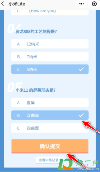 小米11微信答题答案哪里有(小米11题目答案)