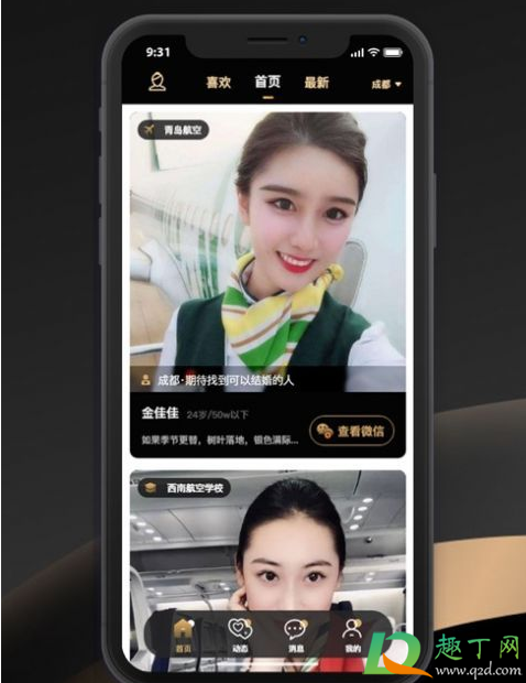 空尤app真的假的(空尤app里面什么样)