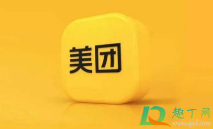 美团优选团长能不能做(美团优选团长可以不做吗) 美团优选团长能不能做(美团优选团长可以不做吗)