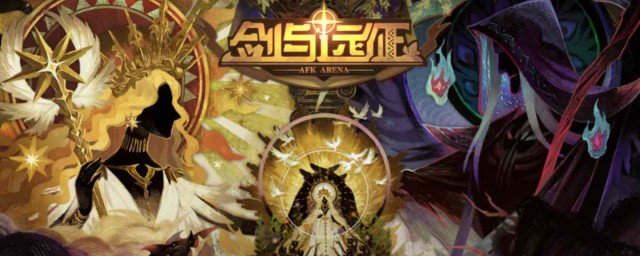 剑与远征装备强化攻略分享(剑与远征装备如何强化)