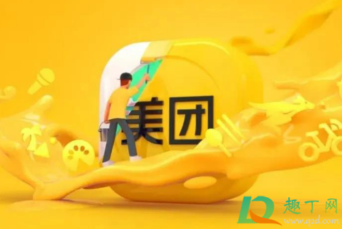 美团优选提货时间必须16点吗(美团优选次日提货要准时吗) 美团优选提货时间必须16点吗(美团优选次日提货要准时吗)