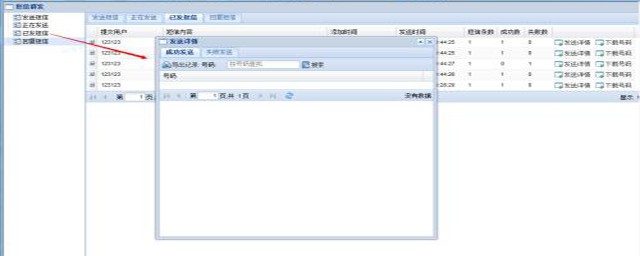 手机突然信息发送失败的原因(手机经常出现信息发送失败)
