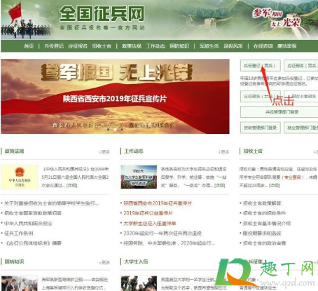 兵役登记在哪里登记(兵役登记去哪儿登记)