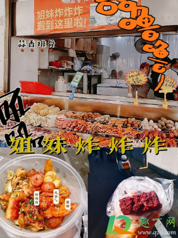 长沙长郡中学美食攻略(长沙长郡中学小吃街在卖哪里)