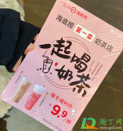 海底捞奶茶什么时候开始卖的(海底捞每个店都有奶茶吗) 海底捞奶茶什么时候开始卖的(海底捞每个店都有奶茶吗)