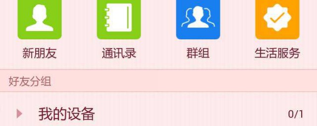 新版手机QQ如何发送闪图(新版qq怎么发送闪图)