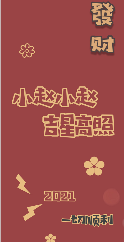 2021手机壁纸姓氏图片大全最新(手机图片壁纸2021最火姓氏) 2021手机壁纸姓氏图片大全最新(手机图片壁纸2021最火姓氏)