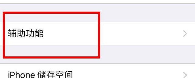 其实是辅助功能(辅助的功能)