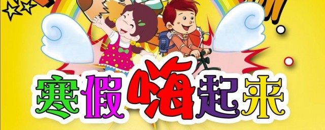 哪天开学(小学哪天开学)