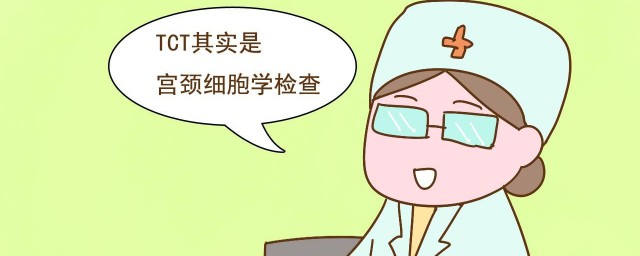 tct检查注意事项(宫颈tct检查注意事项)