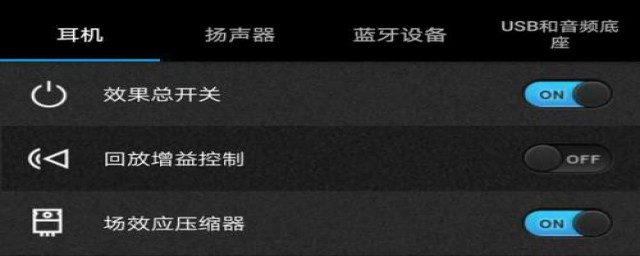 如何让音效更好(音效怎么调才好听)