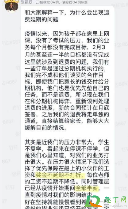 学霸君资金链出现问题真的假的(学霸君融资记录)
