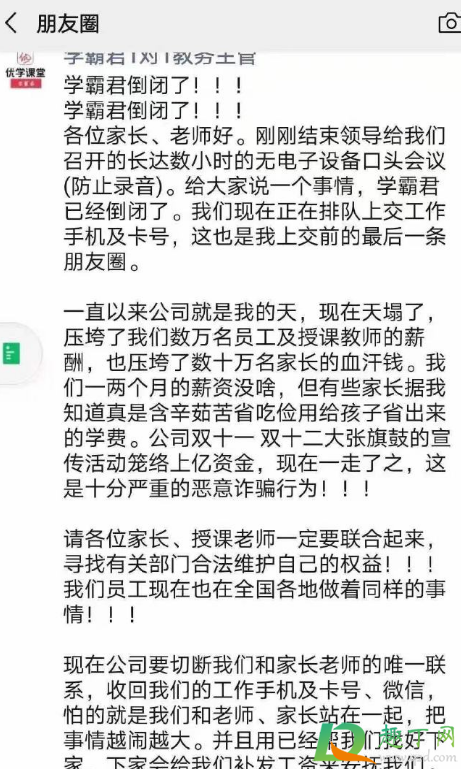 学霸君退费有成功的吗(学霸君退费程序麻烦吗?)