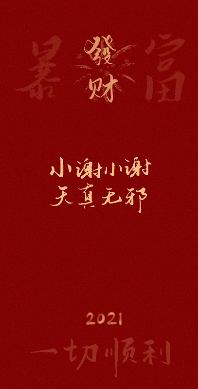 2021手机壁纸姓氏图片大全最新(手机图片壁纸2021最火姓氏) 2021手机壁纸姓氏图片大全最新(手机图片壁纸2021最火姓氏)