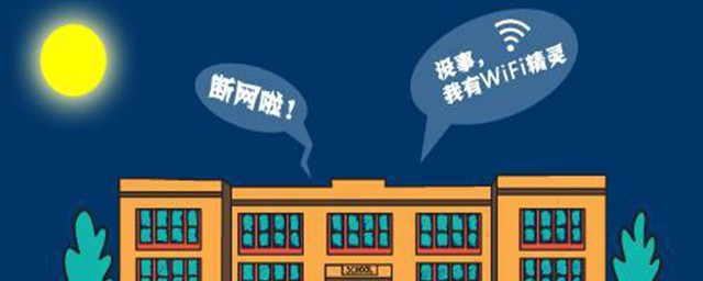 手机WiFi经常断网是什么原因(手机老是断网是怎么回事)