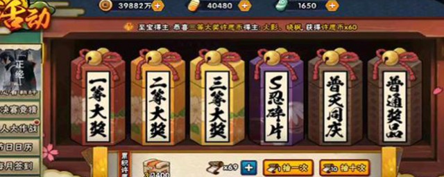 一个高招S忍需要准备多少抽才稳？(火影忍者高招S多少抽稳出)