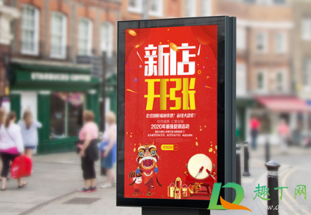 2021年元旦开张好吗(2021年元旦开市吗)