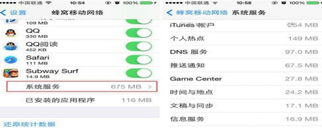 为什么苹果手机不会显示流量(苹果手机不显示流量怎么回事)