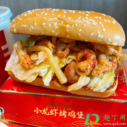 肯德基热辣川香小龙虾烤鸡堡多少钱一个(肯德基小龙虾烤鸡腿堡)