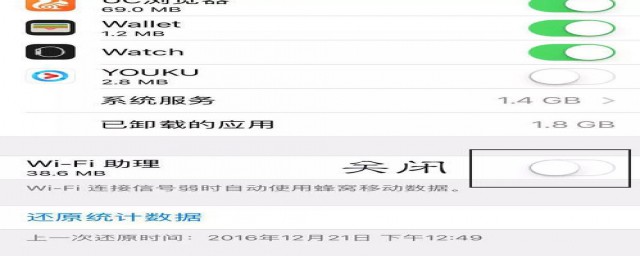 苹果安卓wifi限制解除操作(iphone如何关闭wifi下载限制)