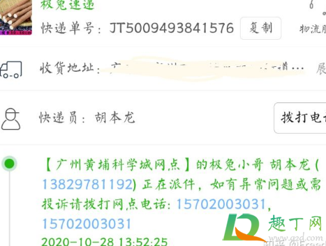 极兔速递是快是慢(极兔速递很快吗?) 极兔速递是快是慢(极兔速递很快吗?)