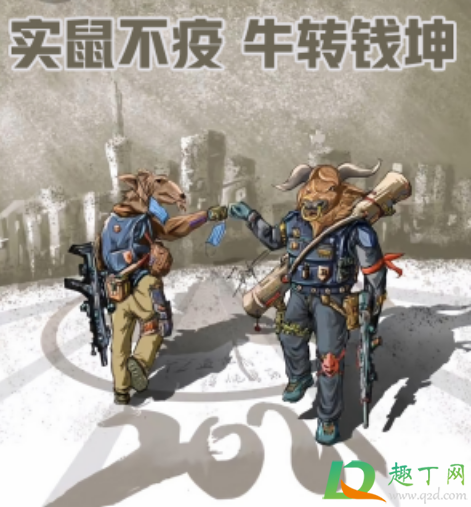 热梗实属不易扭转乾坤啥意思