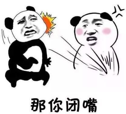 闭上嘴用喉咙说2什么梗(闭嘴说个2什么梗)