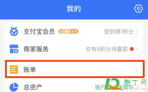 支付宝年度账单怎么查2020(支付宝年度账单怎么查询关键词在哪) 支付宝年度账单怎么查2020(支付宝年度账单怎么查询关键词在哪)