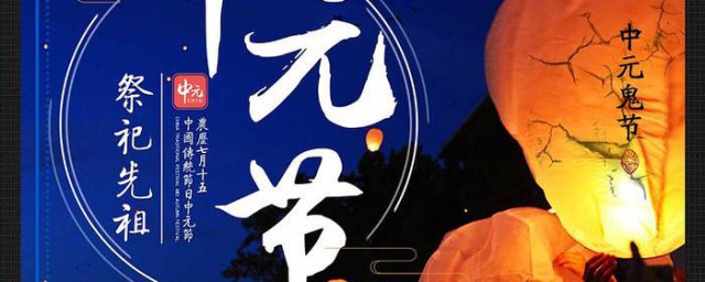 鬼节是什么节(鬼节是什么节日是谁过的节日)