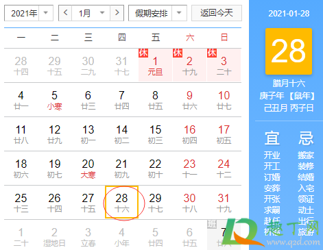 2021春运第一天是几号(2021春运从几号开始)