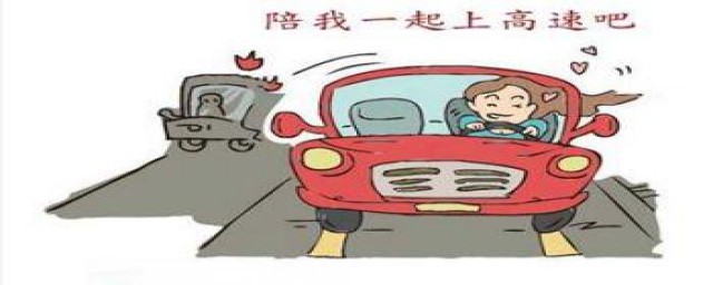 新手单独上高速的后果(新手司机如果上高速啥后果)
