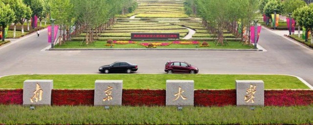 南京大学的前身都有哪些(南京大学是谁创立的)