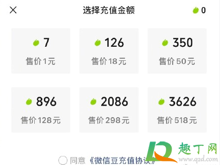 ios微信豆入口在哪怎么找