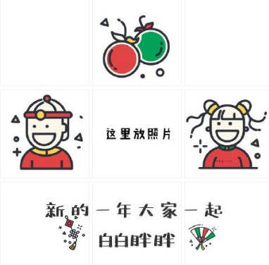 2021元旦跨年朋友圈九宫格图片怎么发有创意(2021元旦朋友圈九宫格素材) 2021元旦跨年朋友圈九宫格图片怎么发有创意(2021元旦朋友圈九宫格素材)