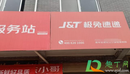 极兔速递可以放在菜鸟驿站吗(极兔速递可以送到菜鸟驿站吗) 极兔速递可以放在菜鸟驿站吗(极兔速递可以送到菜鸟驿站吗)