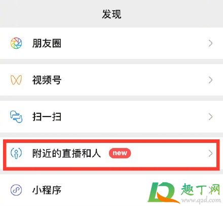 ios微信豆入口在哪怎么找