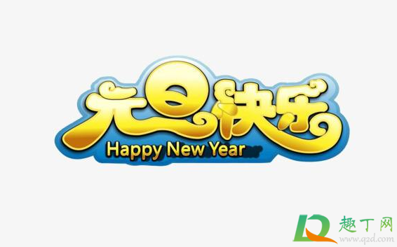 2021年元旦哪天补班补课(2021年元旦放假要补课吗)