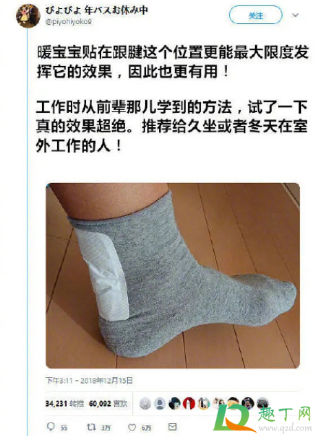 暖宝宝贴脚底板可以吗(暖宝宝能不能直接贴脚底) 暖宝宝贴脚底板可以吗(暖宝宝能不能直接贴脚底)