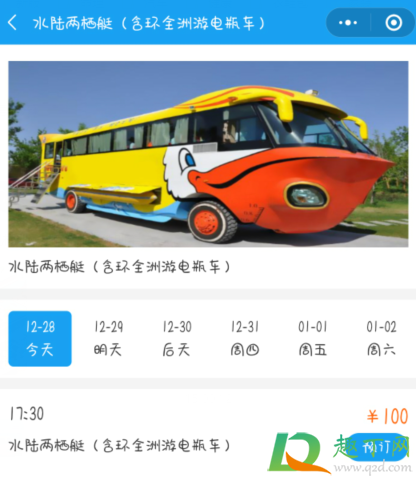 长沙橘子洲水陆两栖车在哪坐(长沙橘子洲水陆两用车)