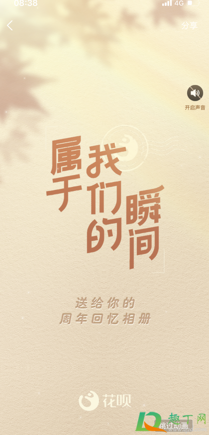 支付宝花呗5周年花呗金在哪领(花呗金怎么领)