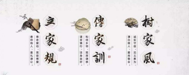 8条小学生家规家训(家训10条小学生)