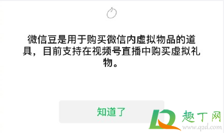 ios微信豆入口在哪怎么找