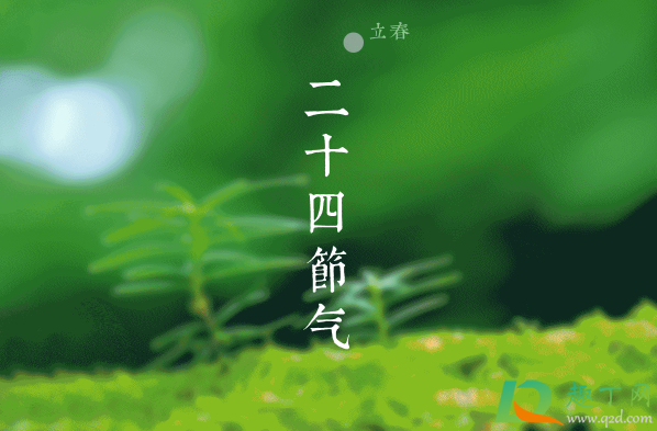 2021年节气表带日历数九(2021年九九节气表)