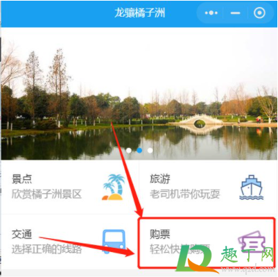 长沙橘子洲水陆两栖车在哪坐(长沙橘子洲水陆两用车)