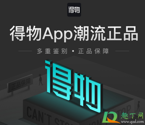 得物免费鉴定靠谱吗(得物怎样免费鉴定) 得物免费鉴定靠谱吗(得物怎样免费鉴定)