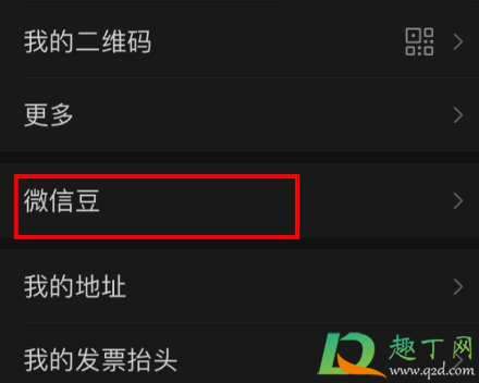 微信豆是干嘛的(微信里面微信豆是干嘛的) 微信豆是干嘛的(微信里面微信豆是干嘛的)