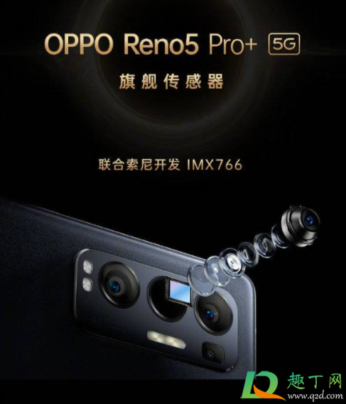 oppo reno5pro+摄像头多少万像素