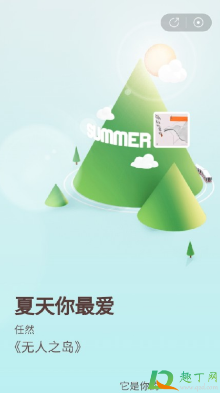 网易云音乐年度总结2020从哪看(网易云音乐年度总结2019从哪看) 网易云音乐年度总结2020从哪看(网易云音乐年度总结2019从哪看)